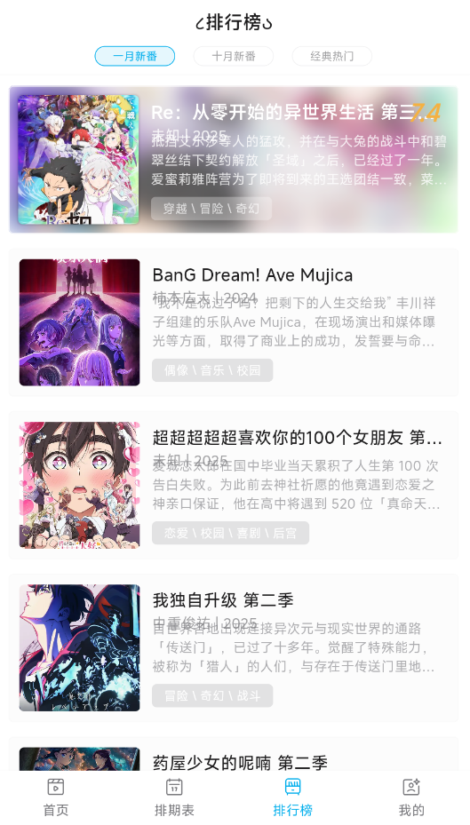 LanerCam懒站动漫播放操作界面配图