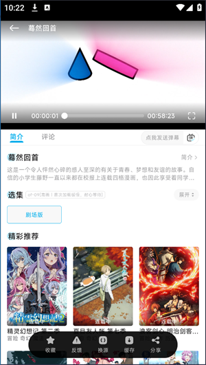 LanerCam懒站动漫安全下载注意事项配图