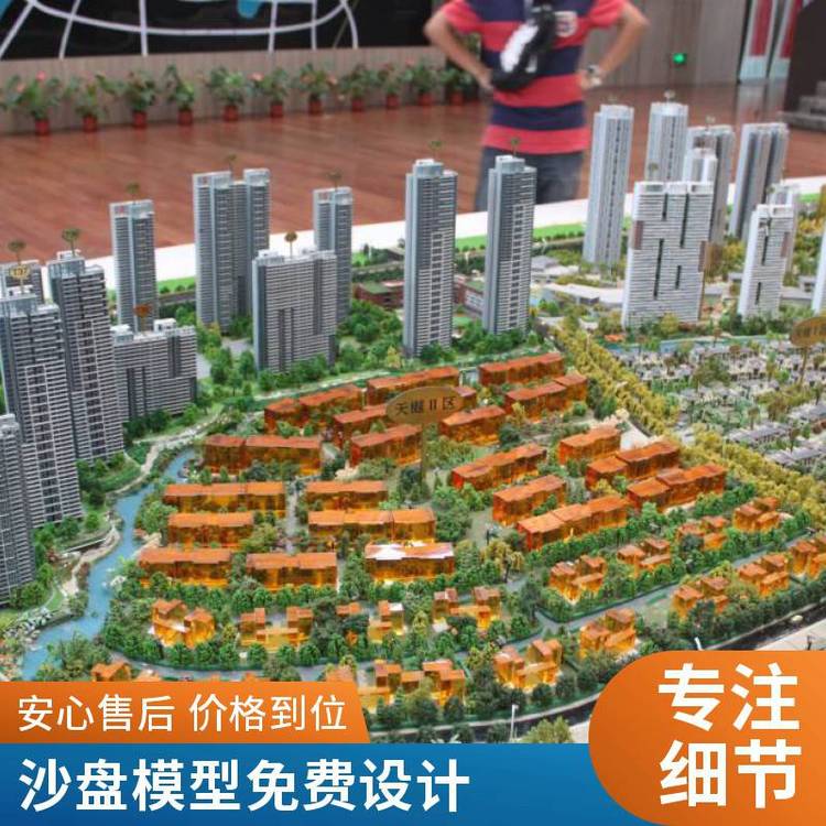 建造新城市模拟规划沙盘图