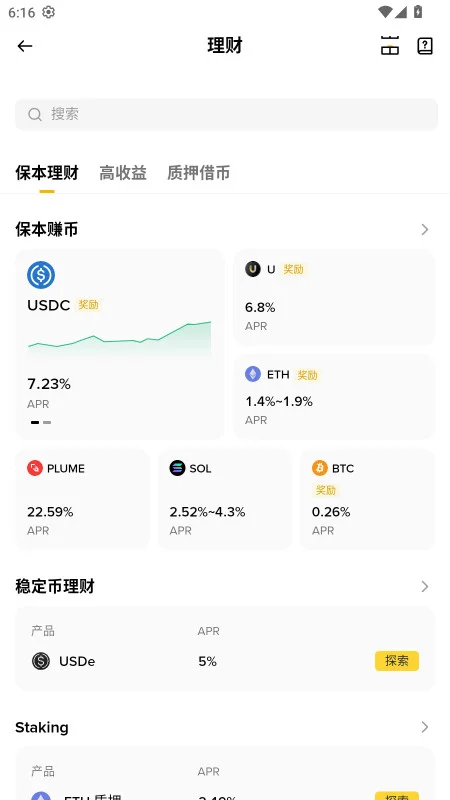 binanace官方版预览图