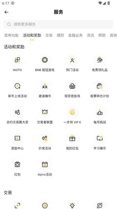 binanace�ٷ���Ԥ��ͼ