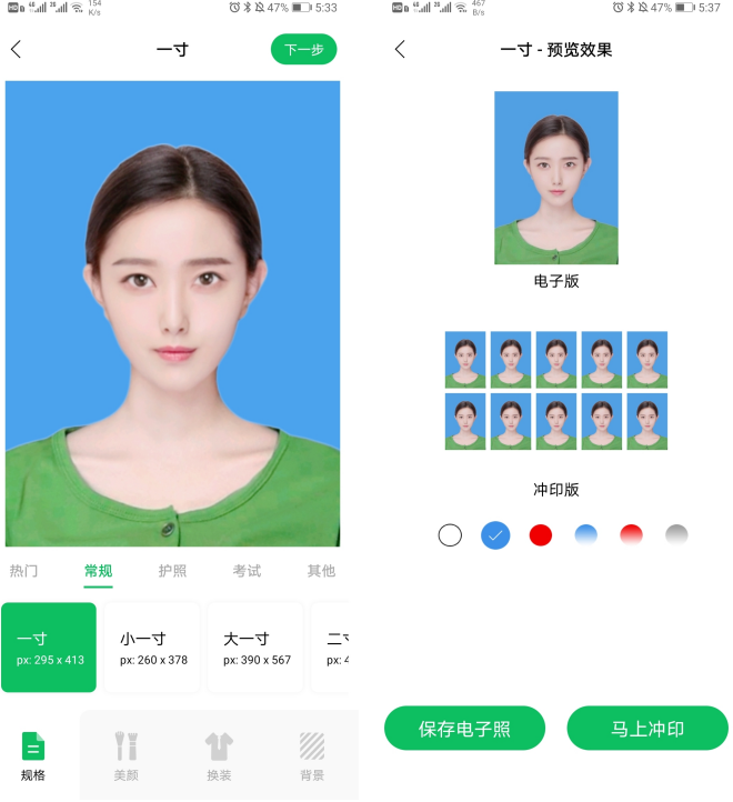 1寸2寸照片生成器免费制作证件照全流程展示
