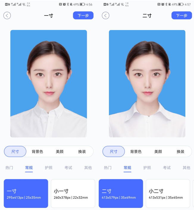 1寸2寸照片生成器在线操作步骤截图