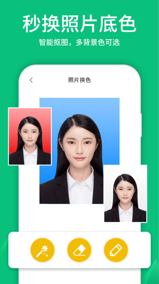 1寸照片生成器手机制作电子版效果对比