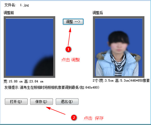 免费1寸2寸照片生成器在线使用安全注意事项
