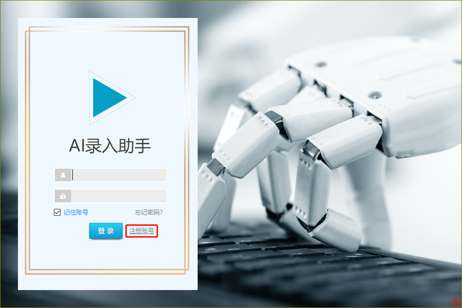codeAI万能助手官网注册登录页面配图