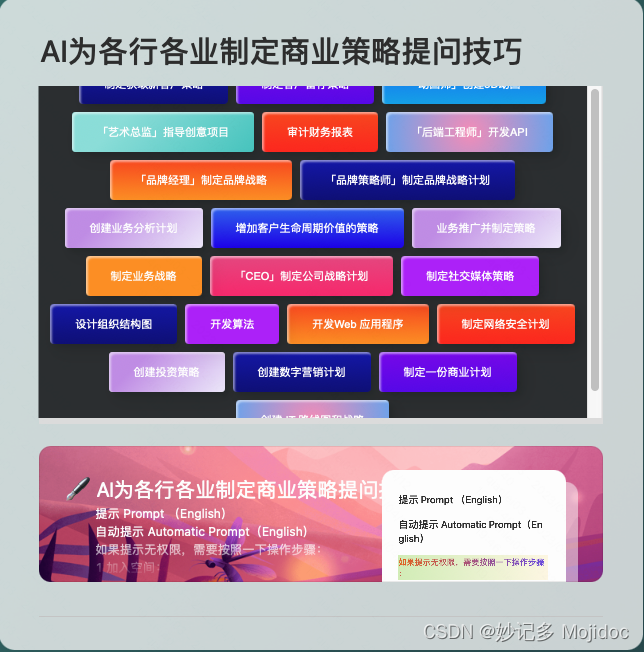 codeAI万能助手对话提问技巧配图