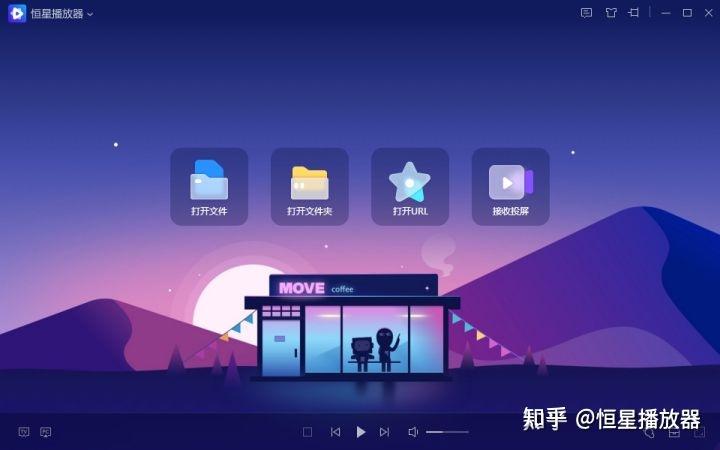 高清影片私享播放器软件界面与本地高清影片播放场景