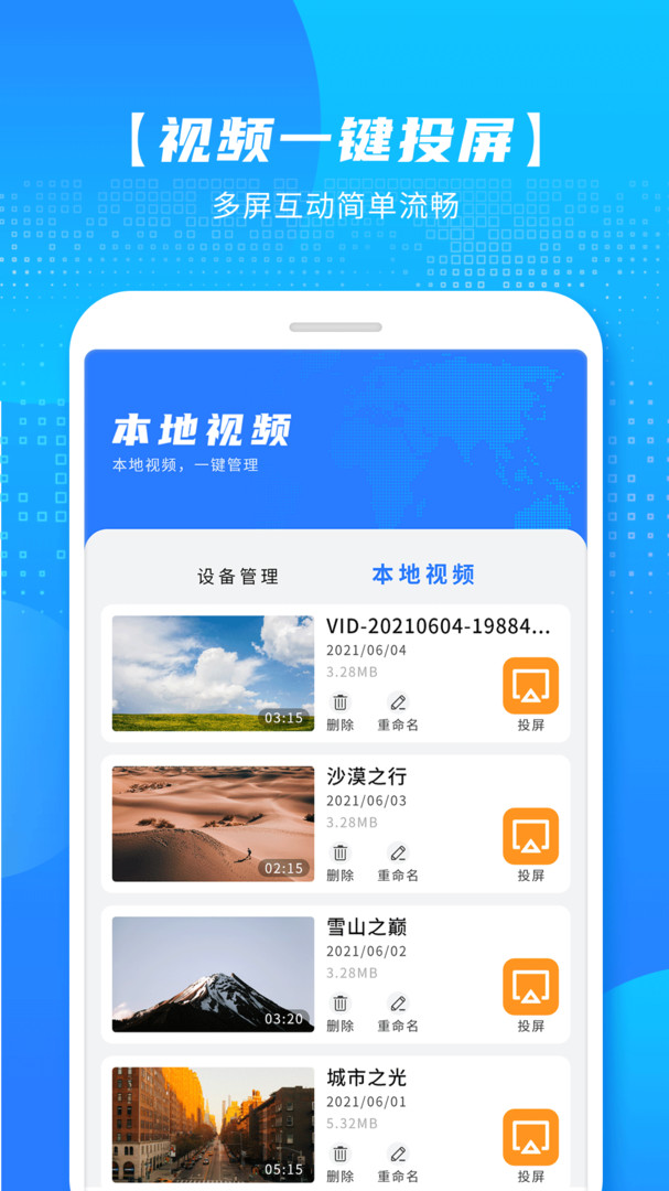高清影片私享播放器多款软件对比推荐排行榜