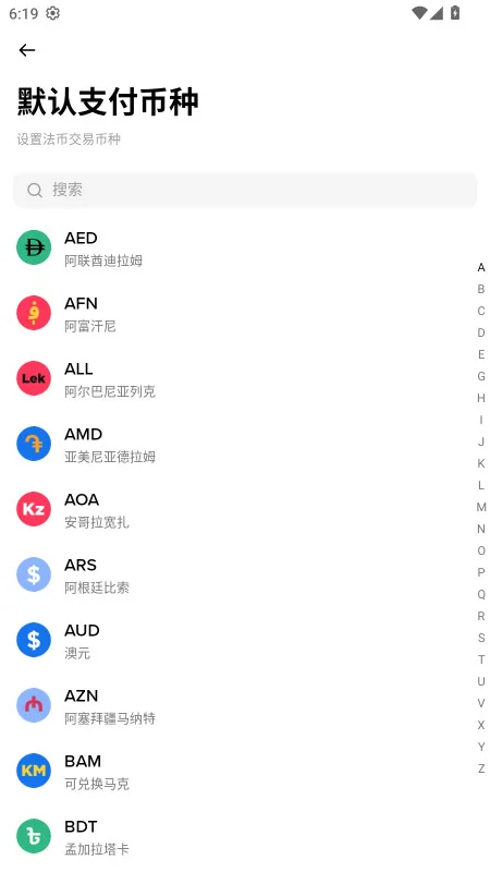binnce交易所预览图