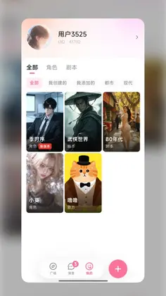 WeMate官方版app预览图