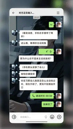 WeMate官方版app预览图