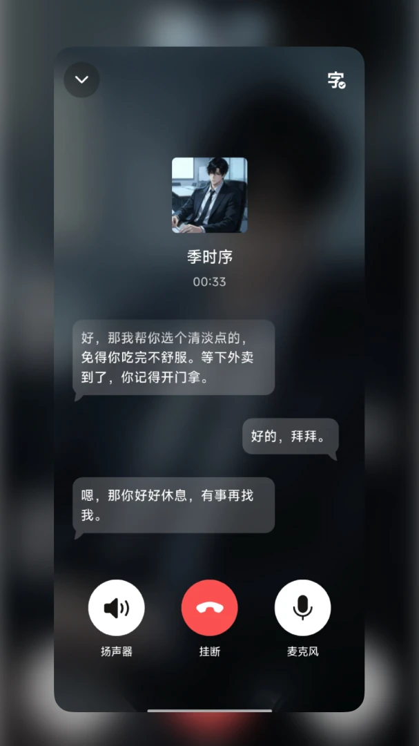 WeMate官方版app预览图