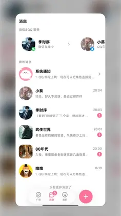 WeMate官方版app预览图
