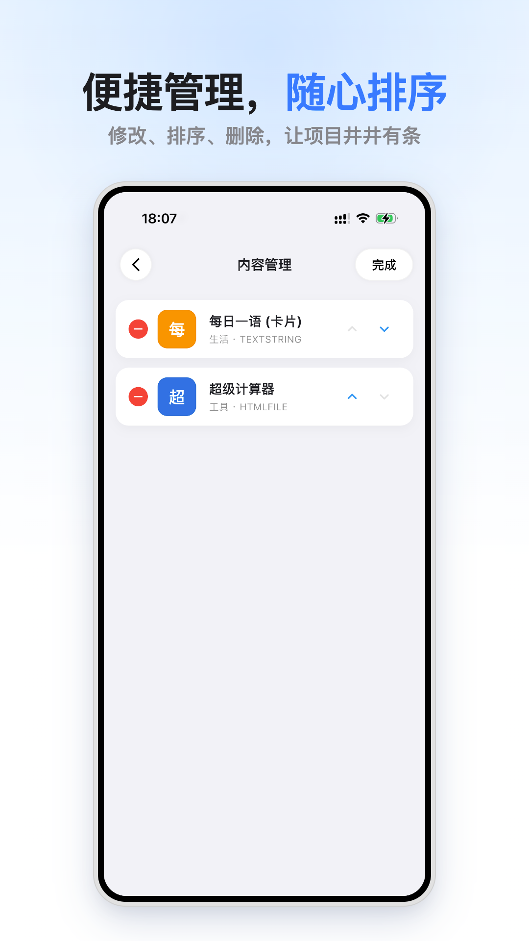 小码盒正版预览图