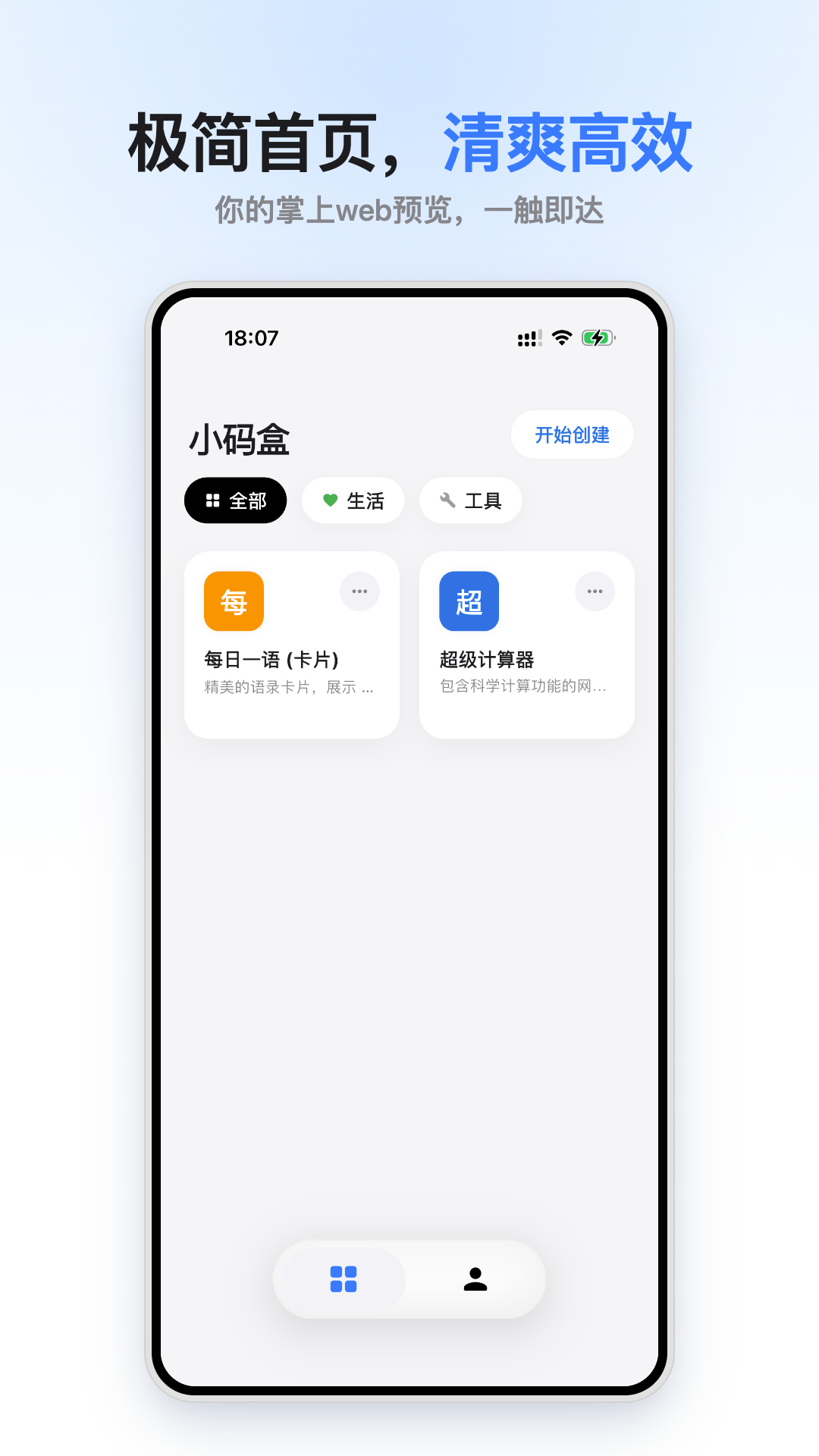 小码盒正版预览图