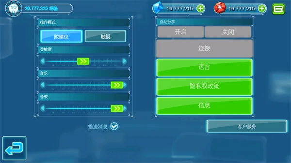 钢铁侠3截图 钢铁侠3截图