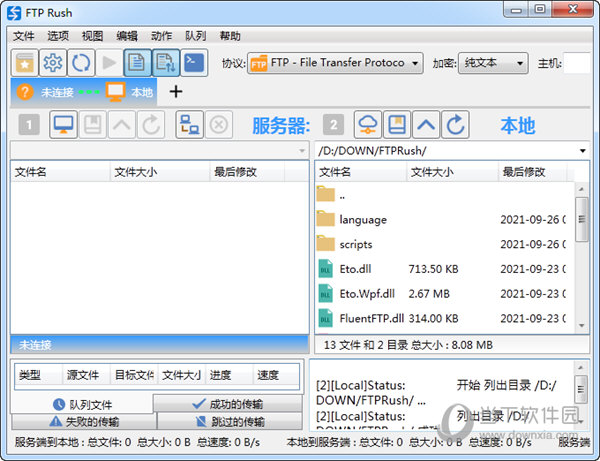 FTPRush�ϴ������ļ����д������