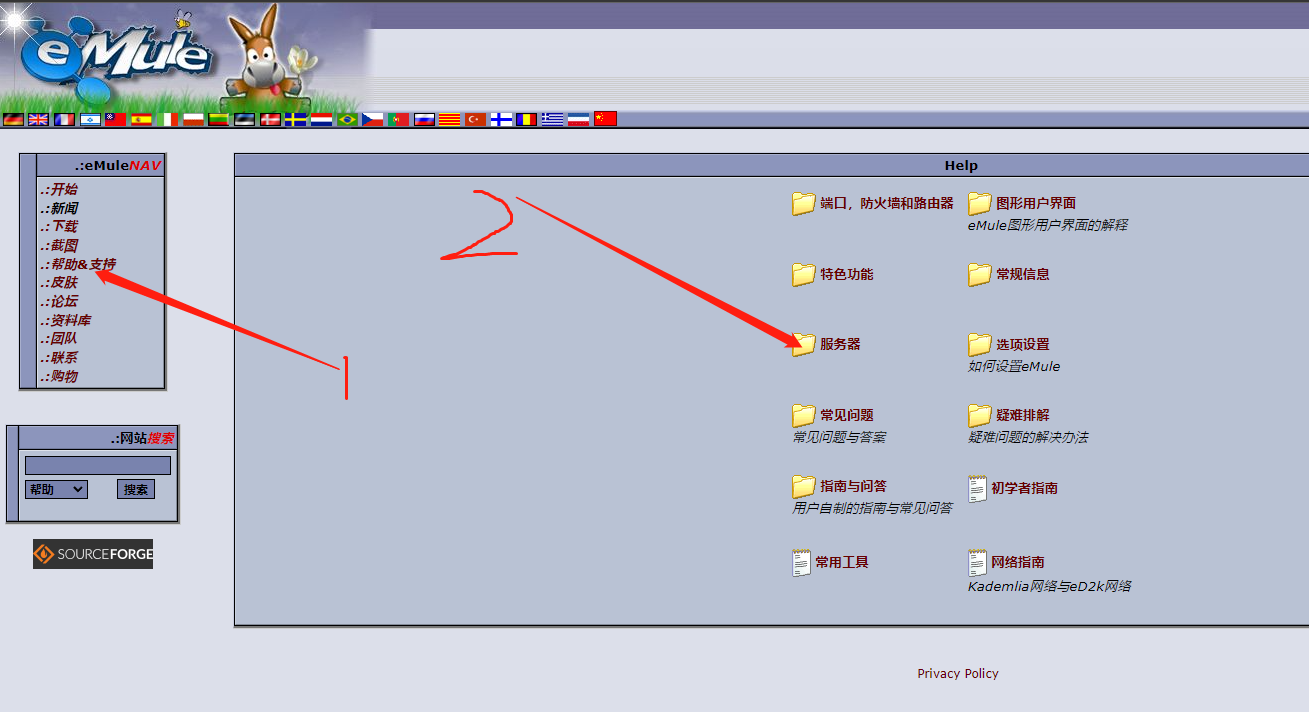 eMule 2026年还能用吗 实测连接服务器替代方案