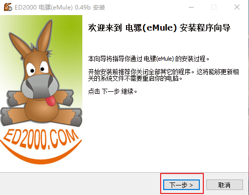 eMule手机版替代 移动端下载工具推荐