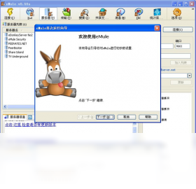eMule��������2