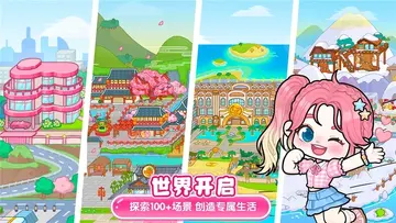 可露优世界手游预览图