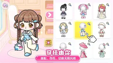 可露优世界手游预览图