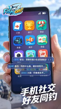 代号Fish On预览图