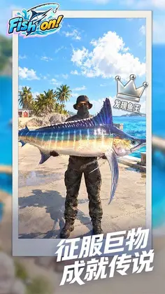 代号Fish On预览图