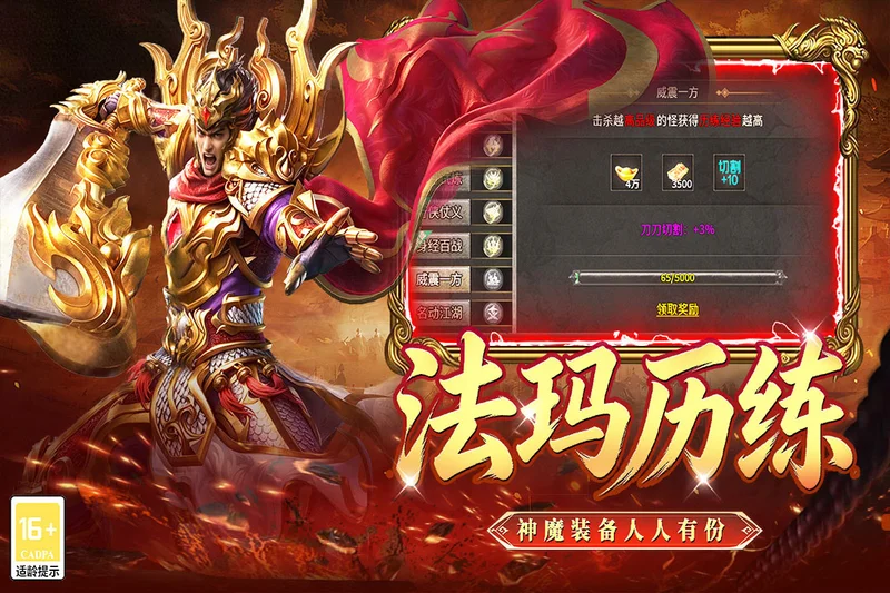 战地先锋官方正版预览图