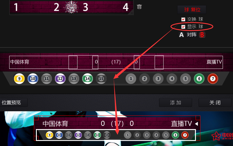 球赛直播助手设置主队和比分提醒步骤