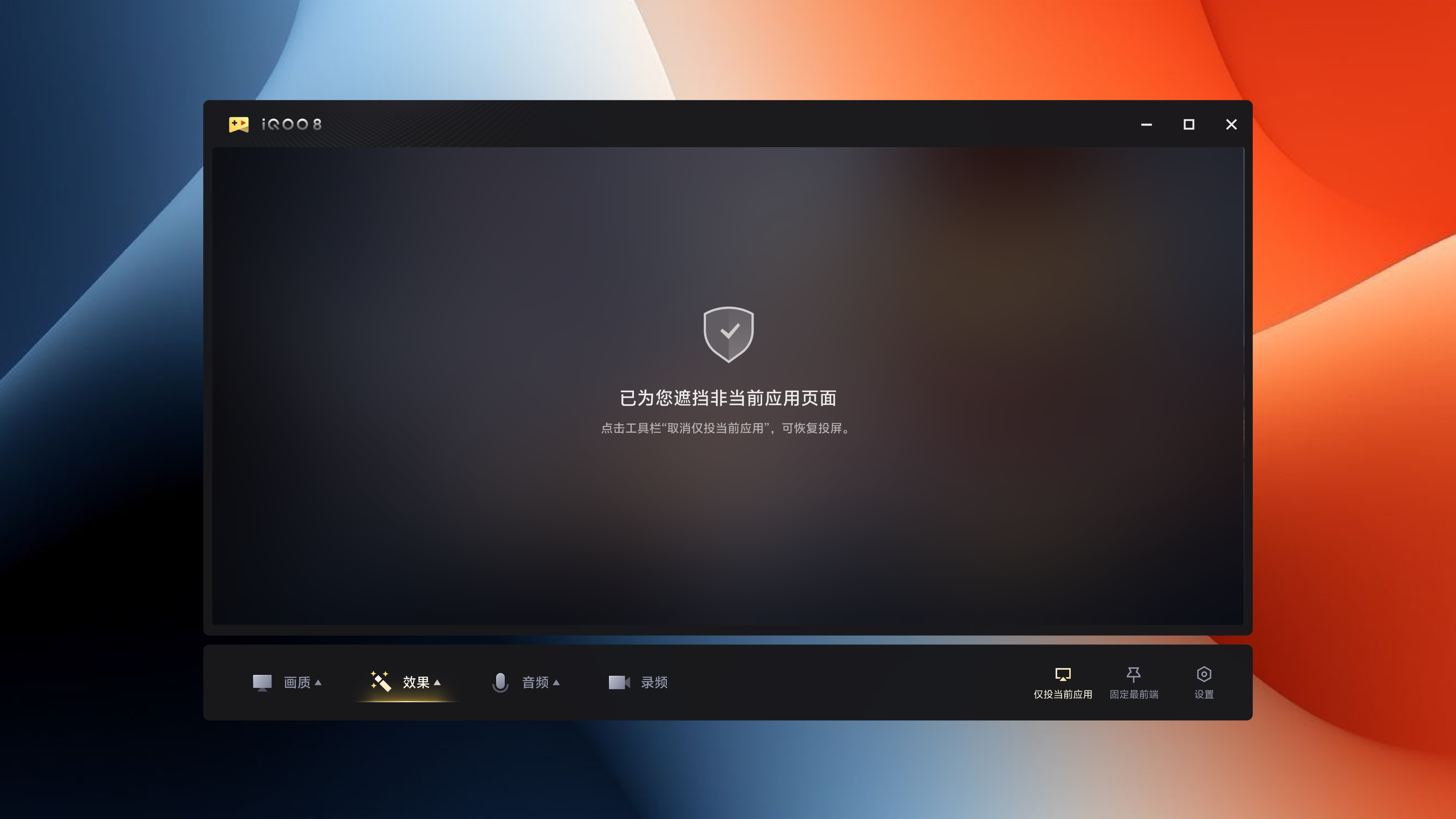 球赛直播助手关闭通知和卸载方法