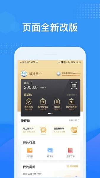 途禾盈享最新版安装步骤与权限设置