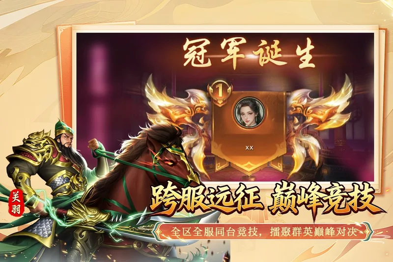 群英争雄预览图
