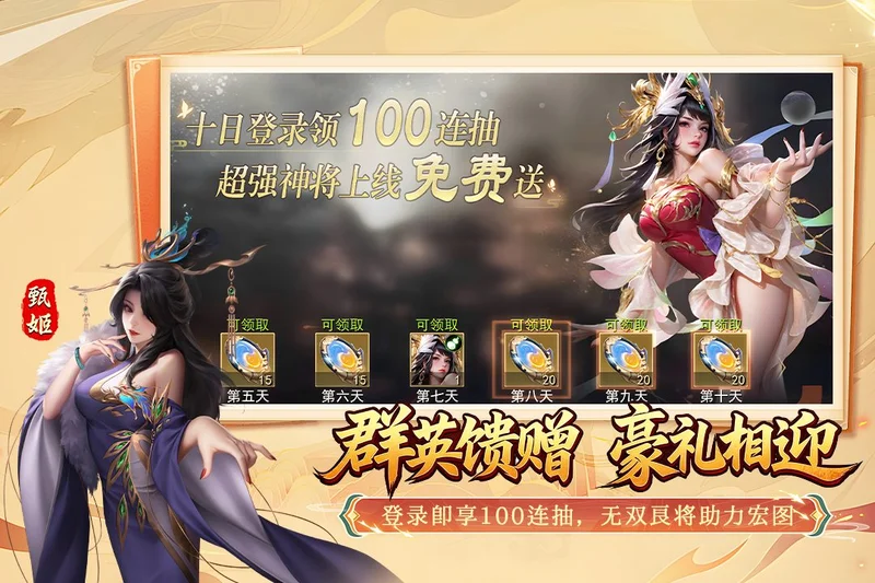群英争雄预览图