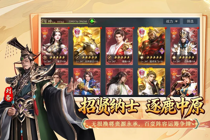 群英争雄预览图