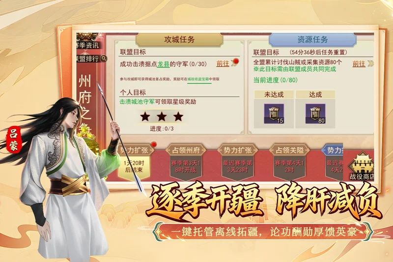 群英争雄预览图