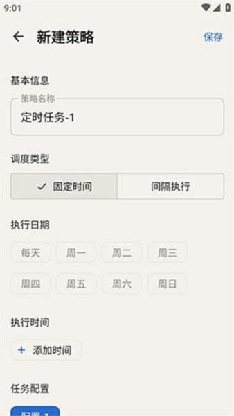 MaaMeow手机版