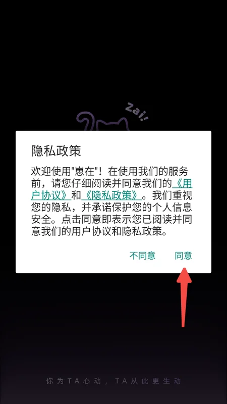 崽在Ai最新版截图 崽在Ai最新版截图