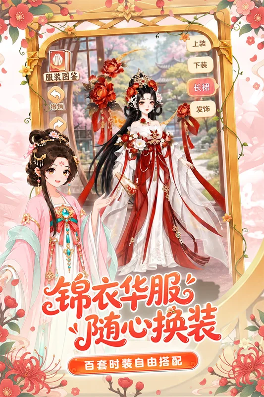 江湖田园最新版本预览图