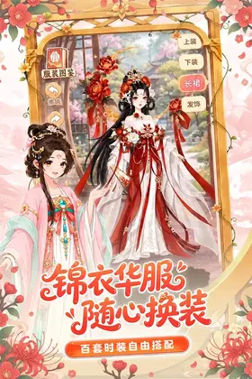 江湖田园最新版本预览图