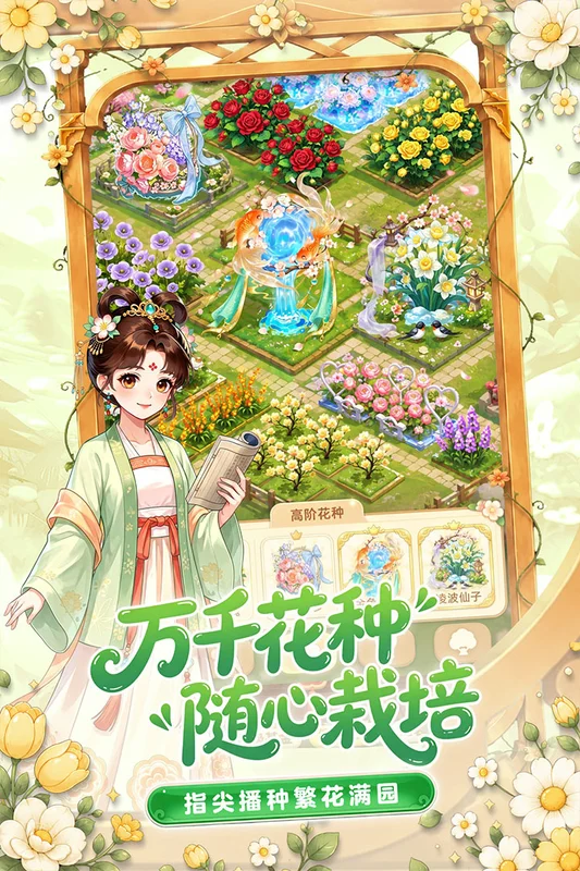 江湖田园最新版本预览图