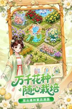 江湖田园最新版本预览图