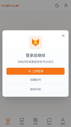 huohu预览图