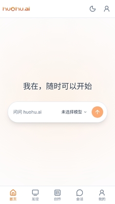 huohu预览图