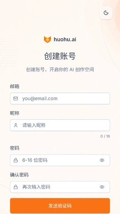 huohu预览图
