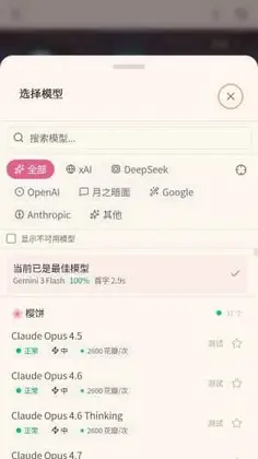 春水Ai虚拟聊天官方最新版本预览图