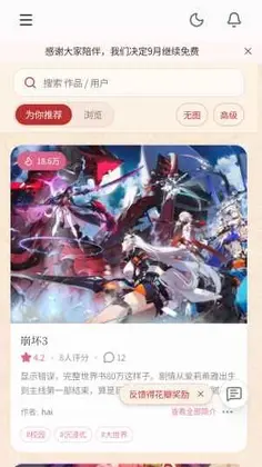 春水Ai虚拟聊天官方最新版本预览图