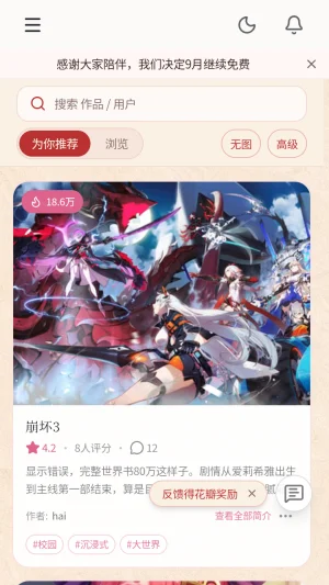 春水Ai虚拟聊天官方最新版本截图 春水Ai虚拟聊天官方最新版本截图