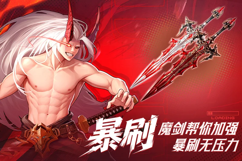 深渊契约手游预览图
